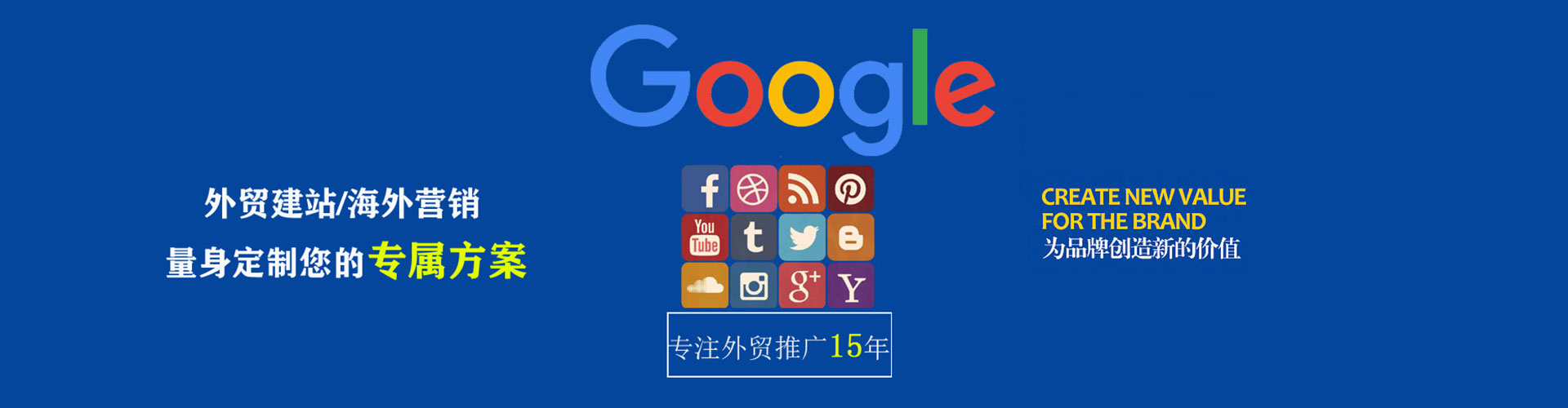 永丰推广竞价